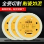 波纹全瓷云石机切割片