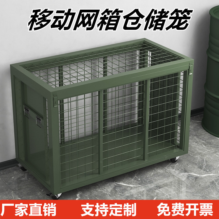 军绿色可移动网箱仓储笼重型战备物资运输箱金属网车带轮可拆卸