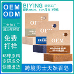 外贸工厂加工定制亚马逊全英文男士清洁橄榄乳木果天然香皂OEM