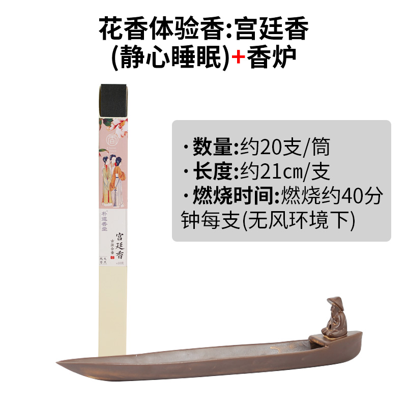 꽃향기 체험향 : 궁궐향기(수면) + 향로