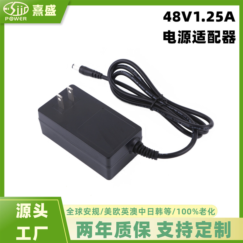 48V1.25A Power Adapter Scanner Poe Monitoring Switch Camera Trolley Audio Monitoring Power Supply 48V1.25A Power Adapter Scanner Poe Monitoring Switch Camera Trolley Audio Monitoring Power Supply