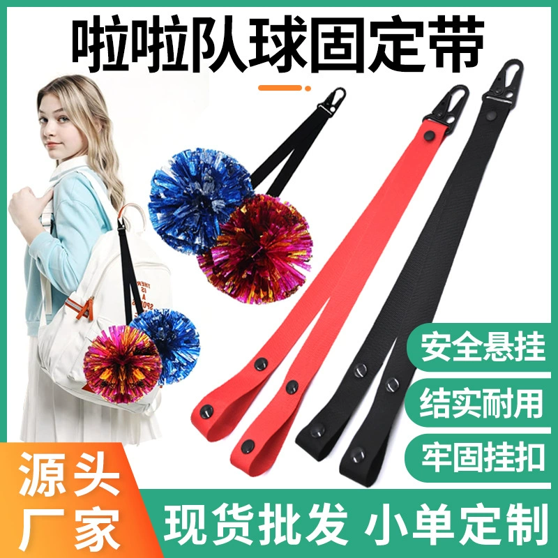 Чирлидеры цветные шары с подвесными пряжками Чирлидеры цветные шары с фиксированными рюкзаками