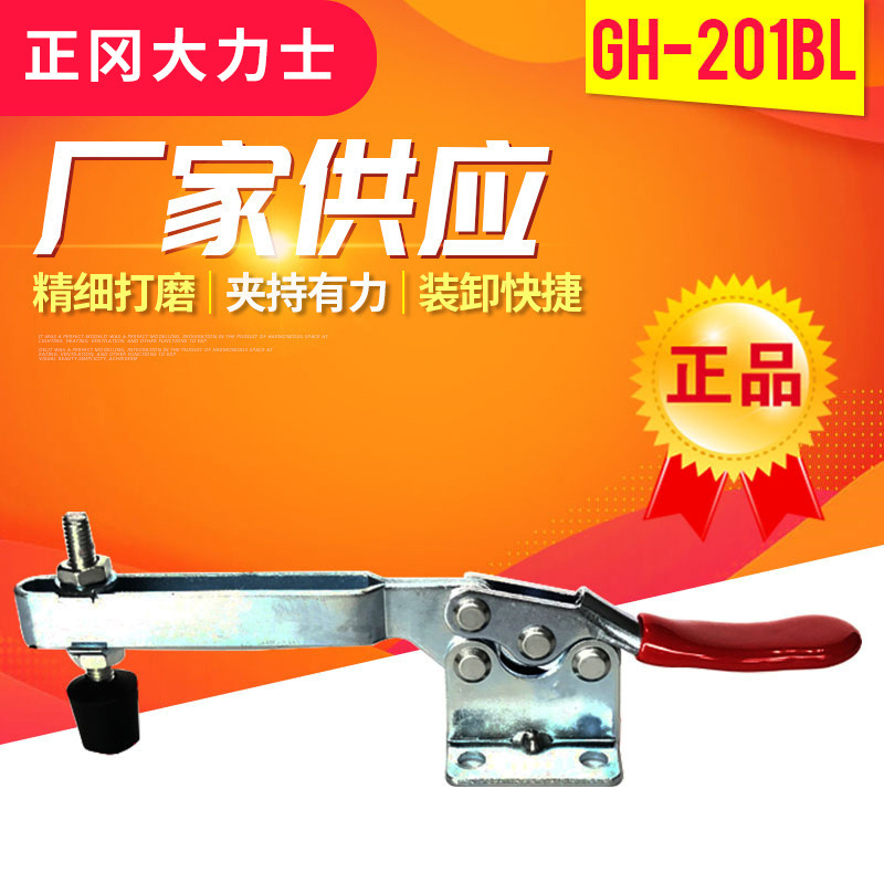 厂家批发快速夹具201B加长压杆工装夹具GH-201-BL-WDC治具测试架