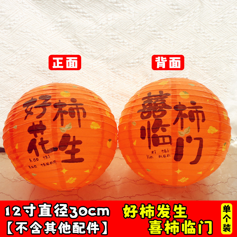 Faroles rojos de Año Nuevo, faroles pequeños de mano de estilo tradicional con inscripciones, decoraciones y adornos plegables de estilo chino para el Festival de los Faroles del Año del Caballo.