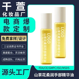 其它精油芳疗;面霜;液态精华