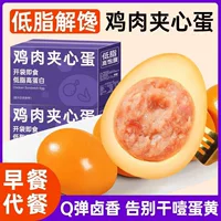 【低脂卤蛋】高蛋白即食零食 0添加糖 真空小包装 健身减脂期优选