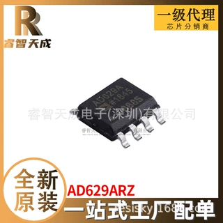 AD629ARZ SOIC-8 差分运放 全新原装芯片