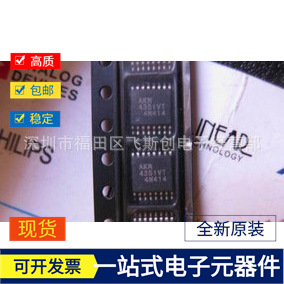 促销AKM4351VT AKM4351全新原装现货实体店