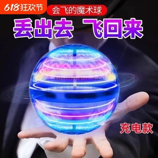 Intelligent Sensor Flying Ball Magic Ball Suspended Swing Flying Ball Boy Magic Birthday Gift Kidsren's Educational Toys