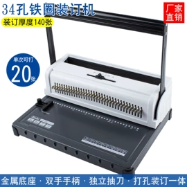 文具配件;商用装订机;打花机/打孔机