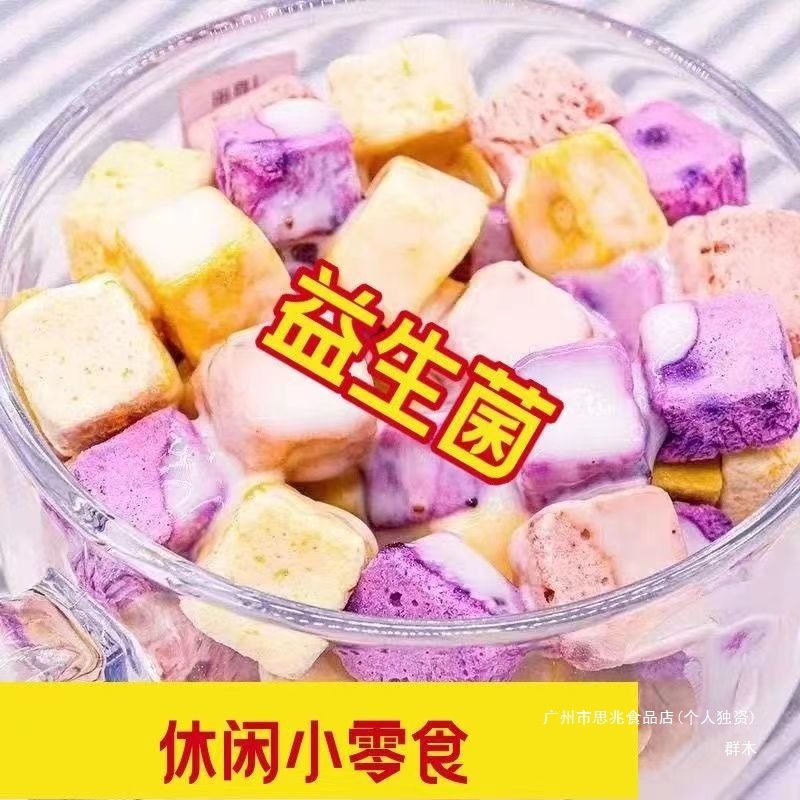 冻干酸奶块冻干莓蓝莓黄桃水果干酸奶块冻干孕妇儿童休闲零食全年|undefined