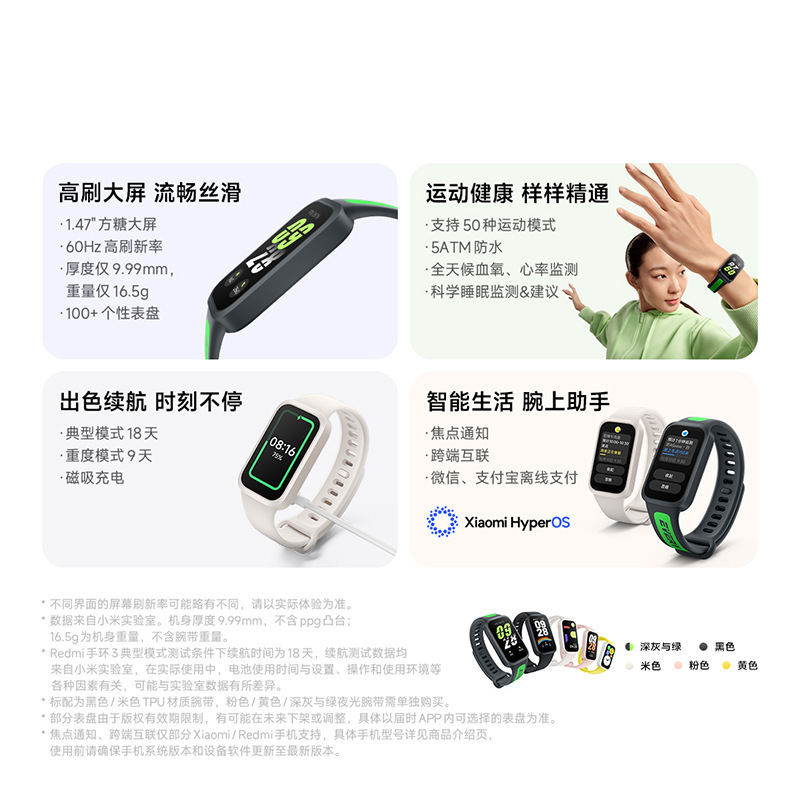 Redmi Band 3 Redmi Band アップグレードされたスポーツ防水心拍数血中酸素健康モニタリング長いバッテリー寿命に適しています|undefined