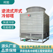方形逆流冷却塔开放式循环水散热塔350t400t降温水塔工业冷却塔