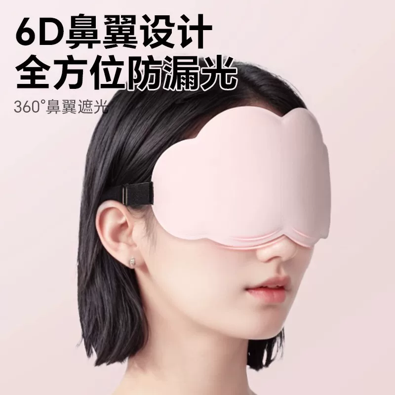 Шелковая губка дышащая трехмерная маска для сна, 3D
