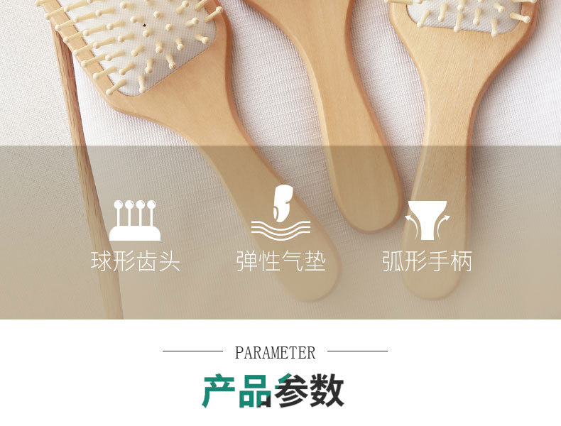 木板气囊梳_02.jpg