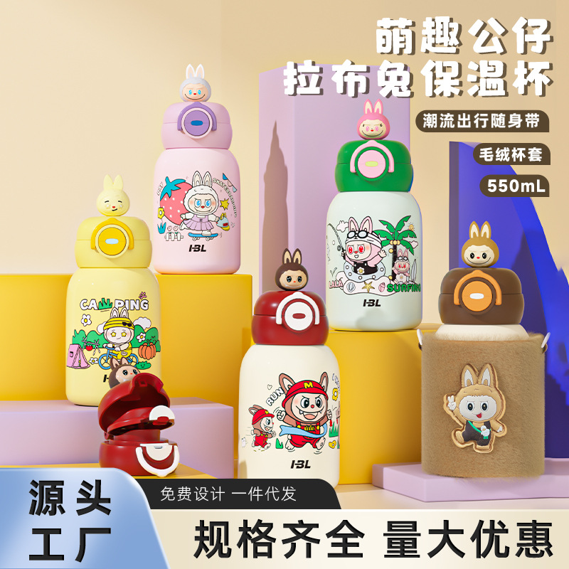 新款双饮儿童保温杯带毛绒杯套学生上学卡通高颜值便携户外水杯