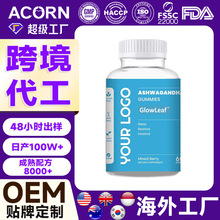 �羳���R�d�Ϸ�����ܛ��Ashwagandha Gummy�a��S����d����ܛ��