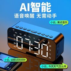 スマート Bluetooth スピーカー電子多機能時計学生目覚まし時計アーティファクトワイヤレス小型スピーカー高品質