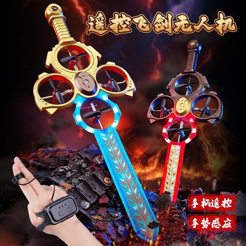 新品幻御仙剑炫酷遥控飞剑无人机飞行器灯光定高男孩儿童玩具批发|undefined