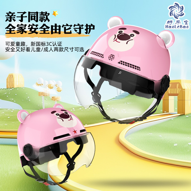 Haolebao (haolebao)3C Certified Parent-Child Electric Motorcycle Helmet for Men and Women Summer Sunscreen Half Helmet Haolebao (haolebao)3C Certified Parent-Child Electric Motorcycle Helmet for Men and Women Summer Sunscreen Half Helmet