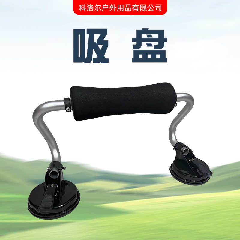 For cross-border assault boat rubber boat Canoe Kayak accessories inflatable boat canoe loading support sucker