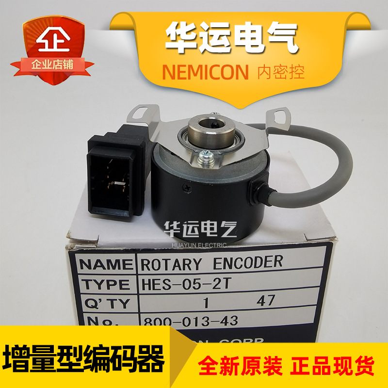 全新 原装HES-05-2T-800-013-43 内密控门机编码器 电梯用