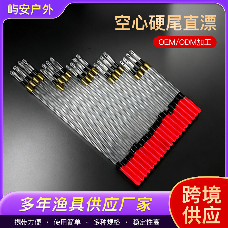 Wholesale Fishing Gear: Hollow Hard-Tail Straight Float, High-Transparency Durable Straight Fishing Float, Eye-Catching Tail Design Suitable for Various Fishing Methods