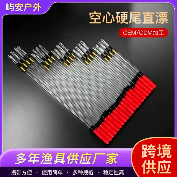 Wholesale Fishing Gear: Hollow Hard-Tail Straight Float, High-Transparency Durable Straight Fishing Float, Eye-Catching Tail Design Suitable for Various Fishing Methods