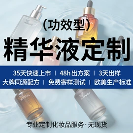 液态精华;面霜;面部护理套装