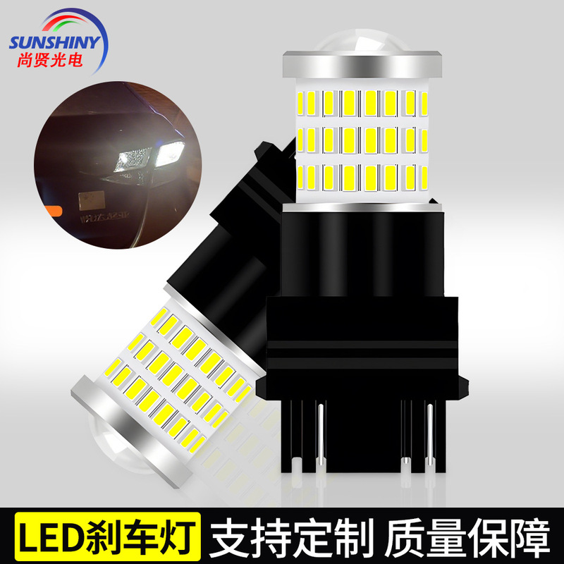 Shangxian Cross-Border Led Brake Light Car Light Tail Light 3014 Turn Signal 54+t20 High Brightness Lens Car Light Bulb