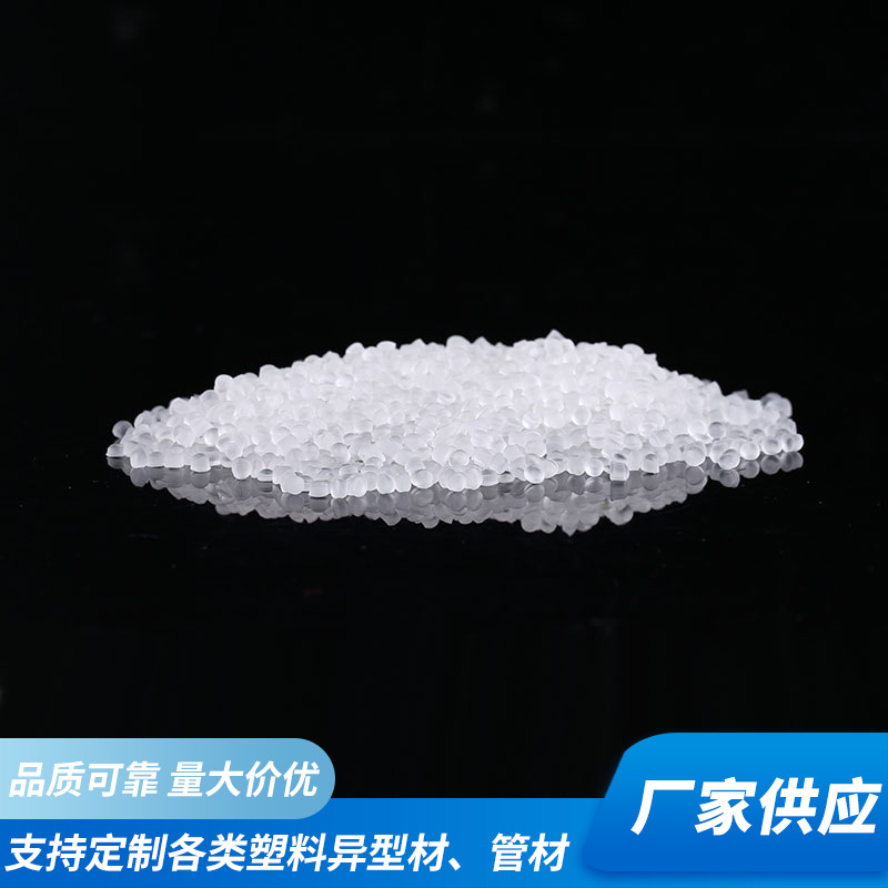 宁波厂家透明pvc原材料可加工注塑级塑料粒子PVC塑料颗粒