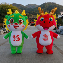 充气龙卡通人偶服装生肖龙龙年人偶服装吉祥物卡通年会生肖玩偶服