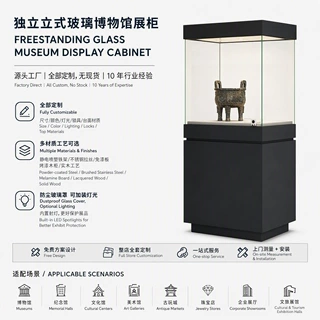 博物馆独立立式玻璃展柜文物古董陈列柜纪念馆美术馆展厅定制展柜