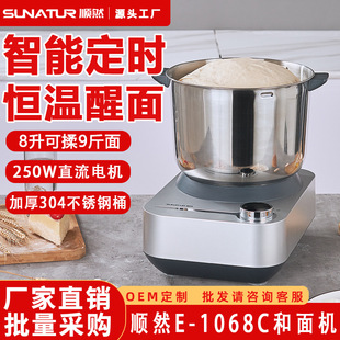 Shunran Dough Mixer Household Small Fully Automatic Kneading and Fermentation All-In-One Machine Commercial Chef Machine Whipping Dough Machine Constant Temperature