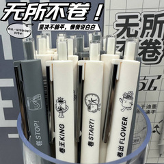 晨光无所不卷按动笔学生用刷题笔简约中性笔内置配重ST头秒干黑笔