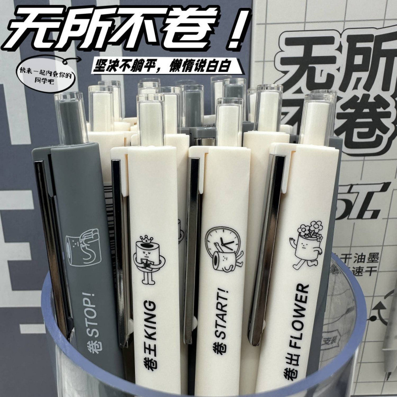 晨光无所不卷按动笔学生用刷题笔简约中性笔内置配重ST头秒干黑笔|undefined