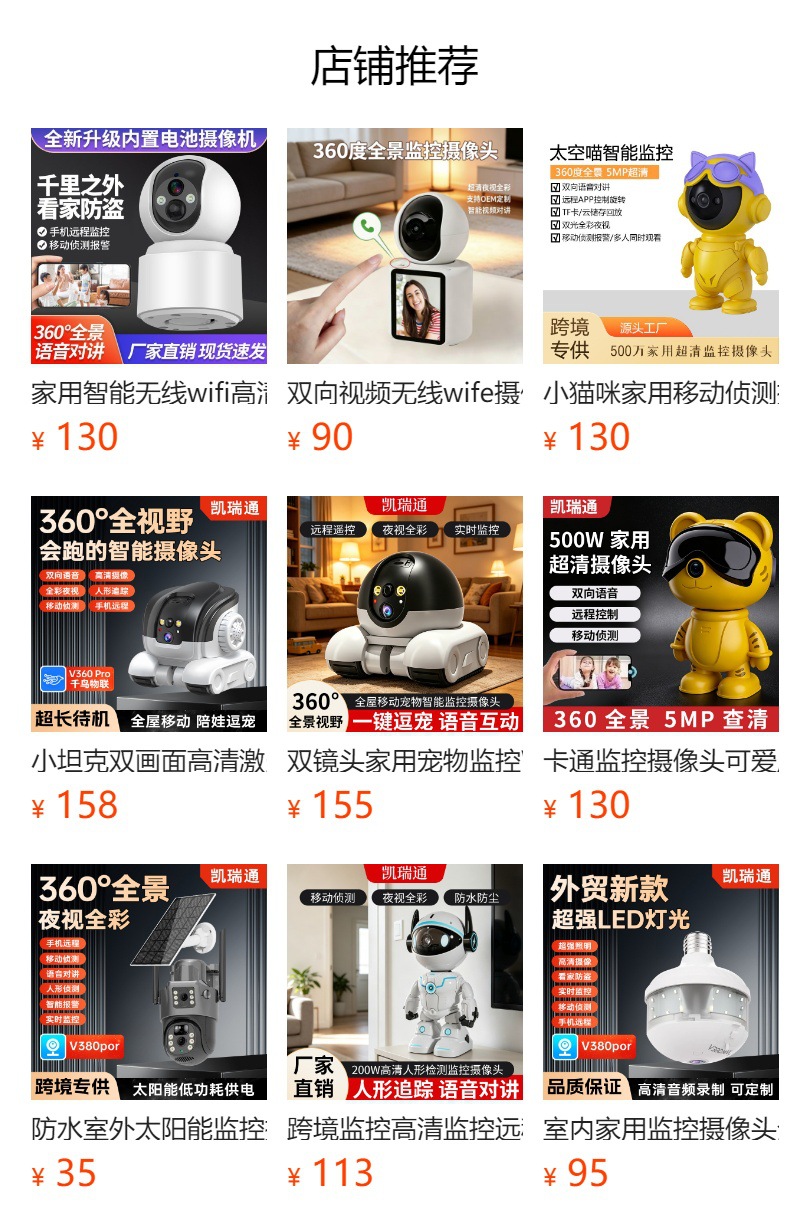 Hemisphere network wireless WiFi camera surveillance home shop warehouse mobile remote monitoring 110 degree wide angle