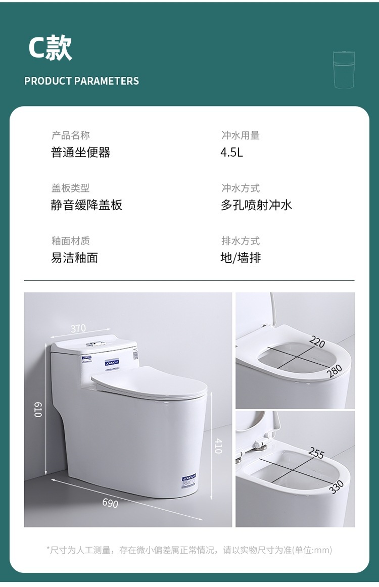 JOMOO household toilet, household one-piece sitting toilet, siphonic, silent, water-saving, anti-clogging and anti-odor 8.0 large pipe undefined