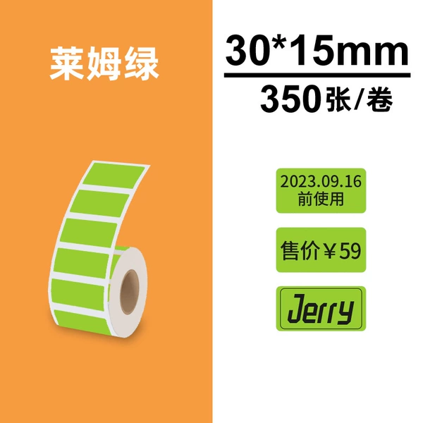 [Color] Four Defenses-Lime Green-30*15/350 sheets