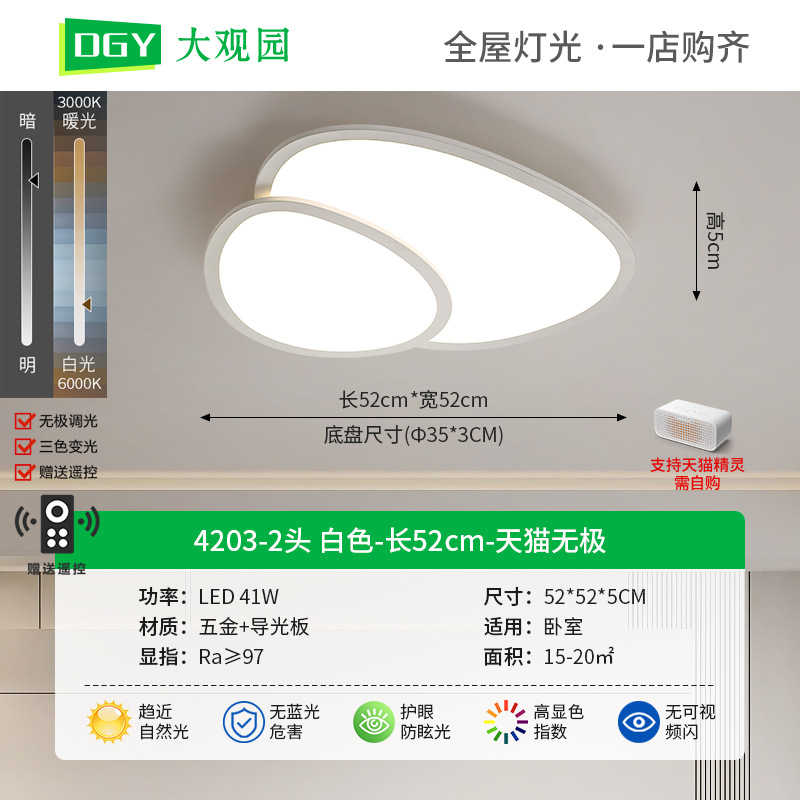 2 cabezas blancas - longitud 52cm - Tmall no polar - espectro completo