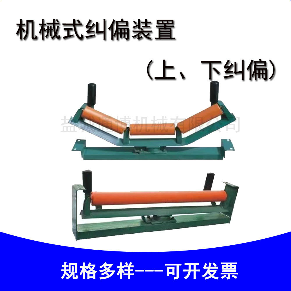 煤矿用机械式皮带调偏器 全自动皮带液压调正器 输送带纠偏装置