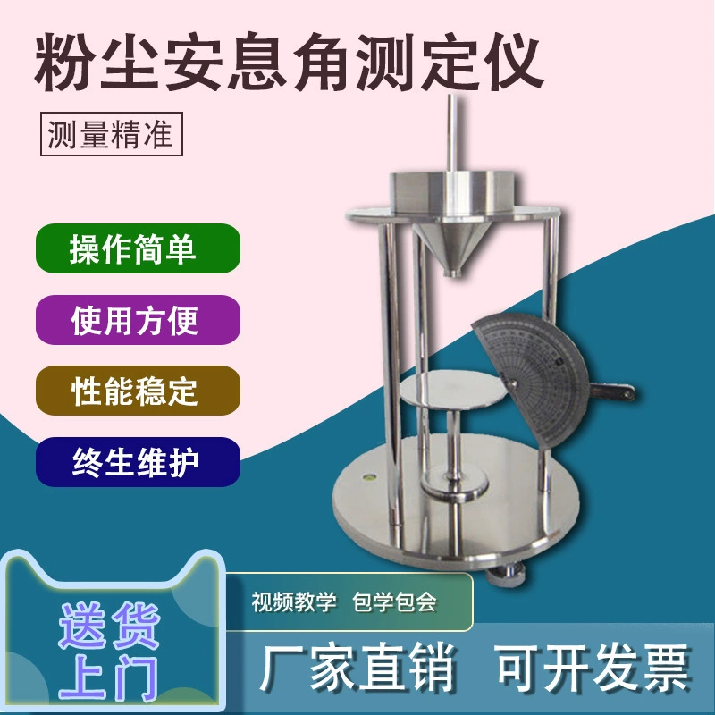 Измеритель бензоина пыли Тестер бензоина пыли Измеритель порошковых гранул Прибор для обнаружения угла пыли