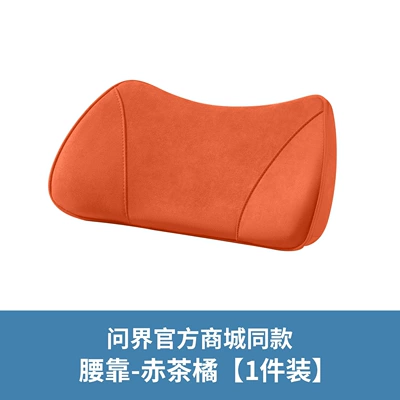 Headrest: Headrest and Lumbar Support Official - qianjie-series-ergonomic-lumbar-support-1-piece-setred-tea-orange