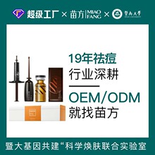 工厂定制微臻透肌净肤套淡化色斑改善眼部皱纹黑眼圈美容院线套盒