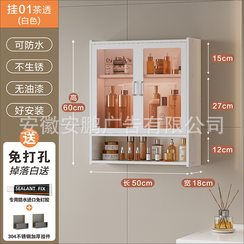 浴室の壁のキャビネットの収納ラック洗面化粧品収納ロッカー防水壁掛けパンチフリー|undefined