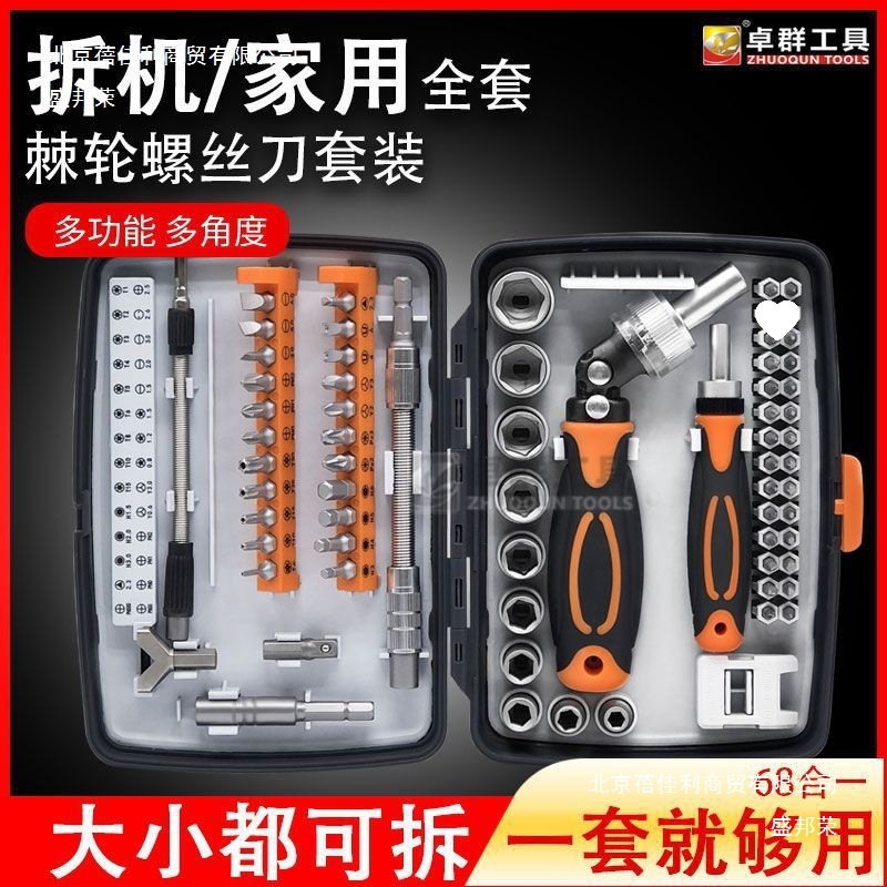 68-in-1 Ratchet Wrench Set, Multi-Angle Household Repair Tool for Mobile Phones, Computer Disassembly and Assembly, Screwdriver for Motorcycle Accessories