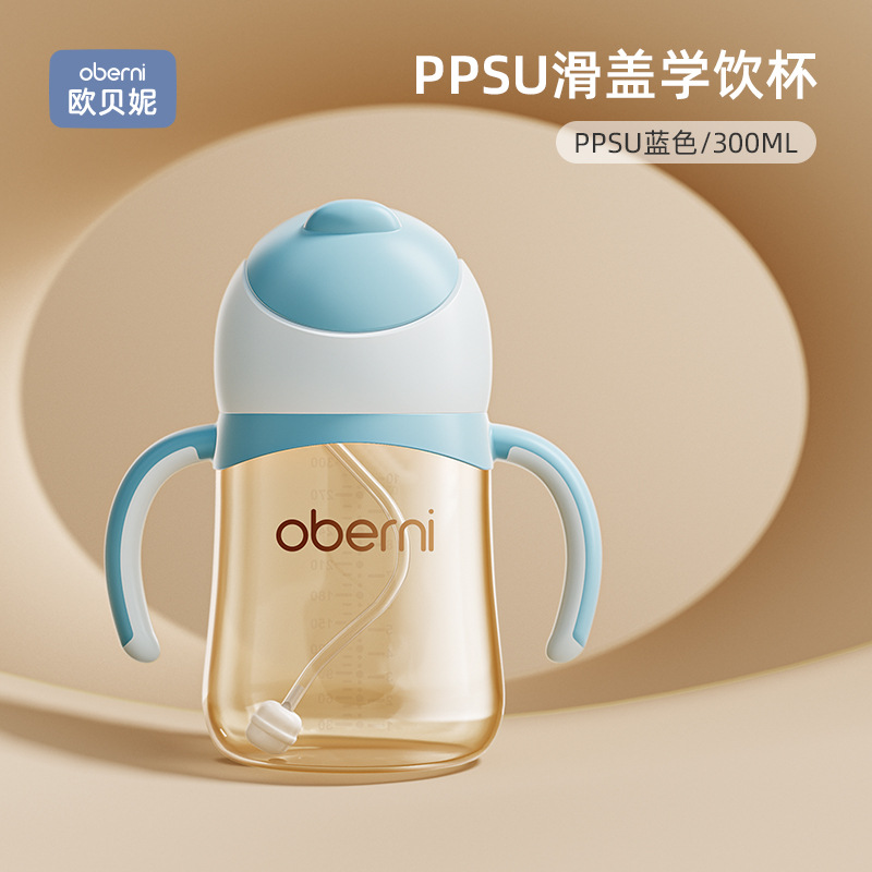 Obeini taza de agua deslizante PPSU de calibre ultra ancho taza de paja para niños una taza para beber multiusos anti-asfixia 300ml