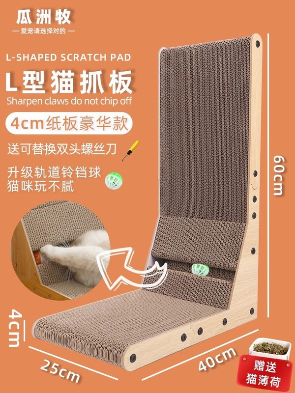 L型猫抓板立式耐磨抓猫窝一体大号瓦楞纸猫爪板猫咪玩具宠物用品|undefined