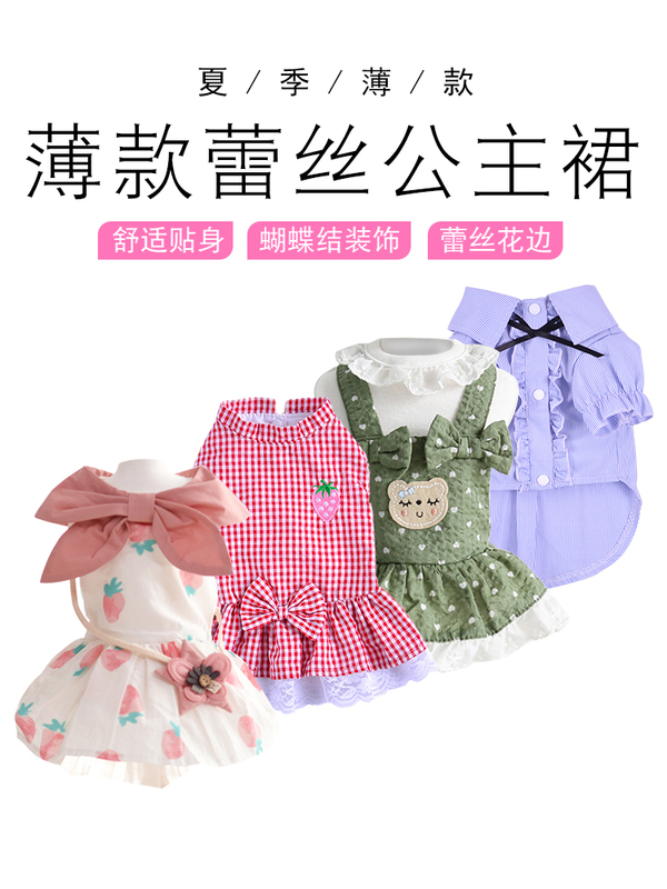Dog Clothes Spring and Summer Clothes Teddy Bixiong Princess Skirt Pet Small Dog Cat Thin dress Cute