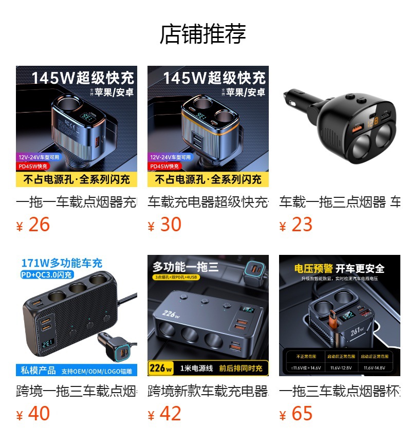New 228W One-To-Three Car Cigarette Lighter with Retractable Cable, Fast Charging Head, Voltage Display, Car Conversion Adapter